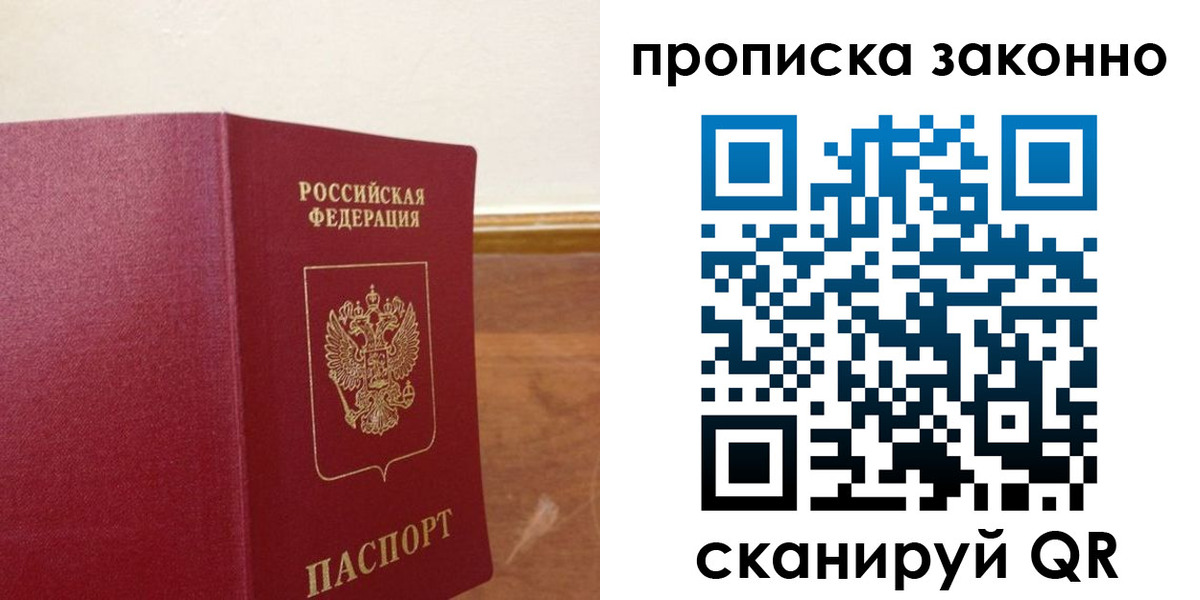 временная регистрация адрес в Райчихинске