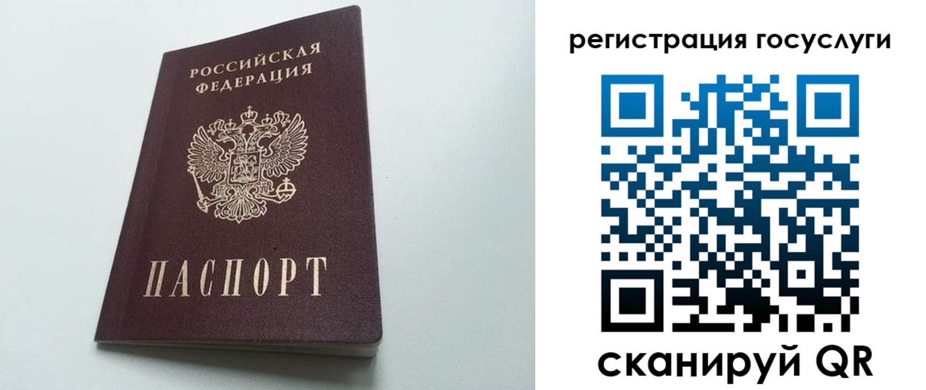 временная регистрация для школы в Райчихинске