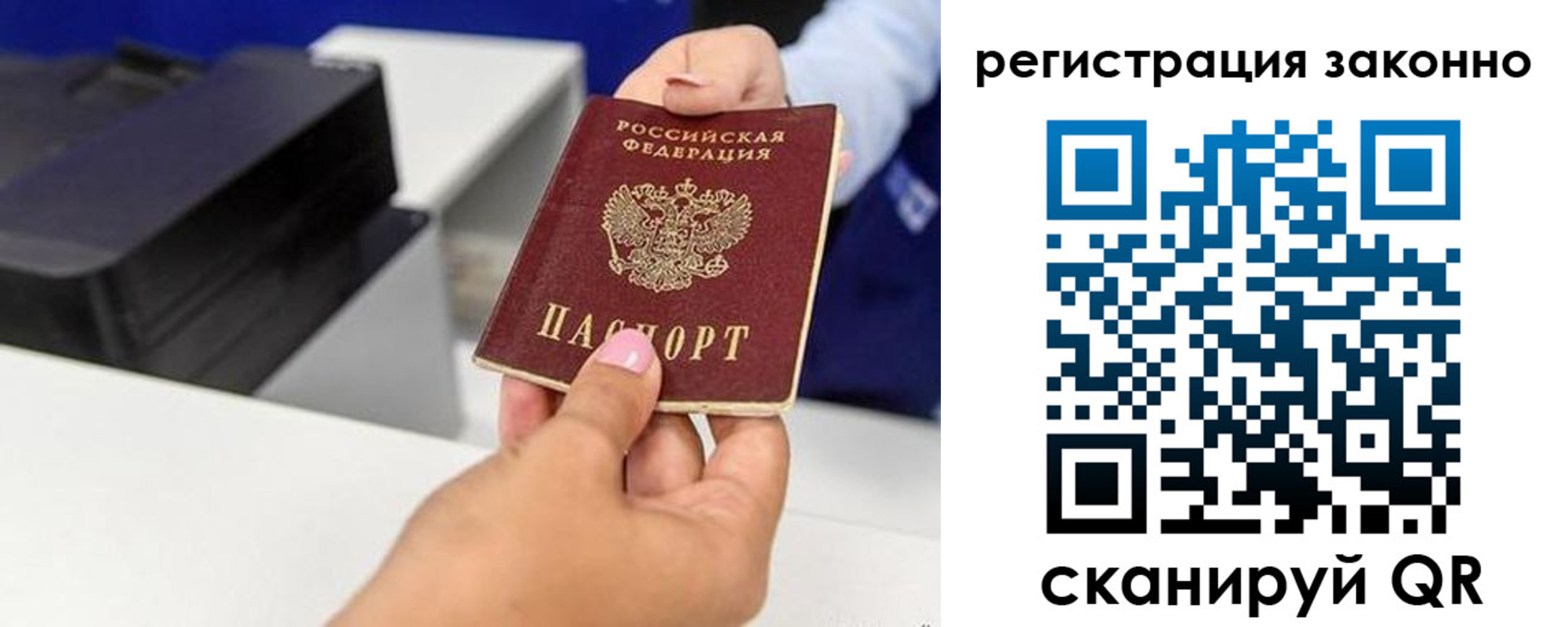 прописка для школы в Райчихинске
