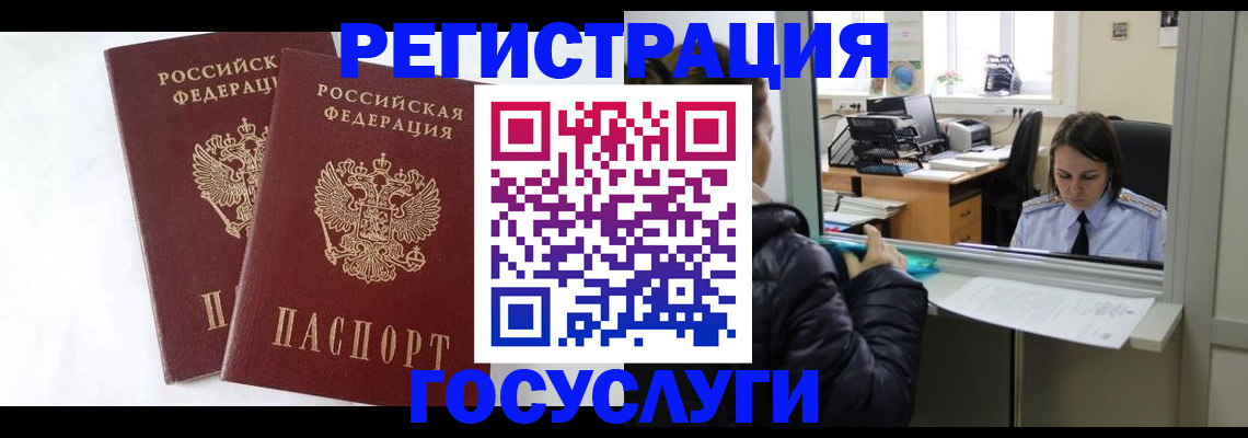 прописка иностранных граждан в Райчихинске